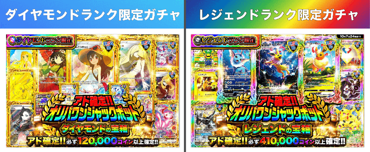 オリパワン_ジャックポット