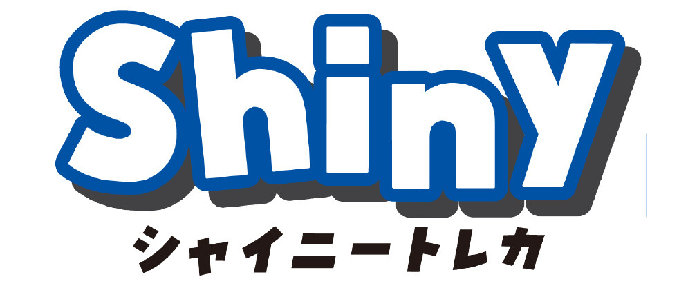 シャイニートレカ