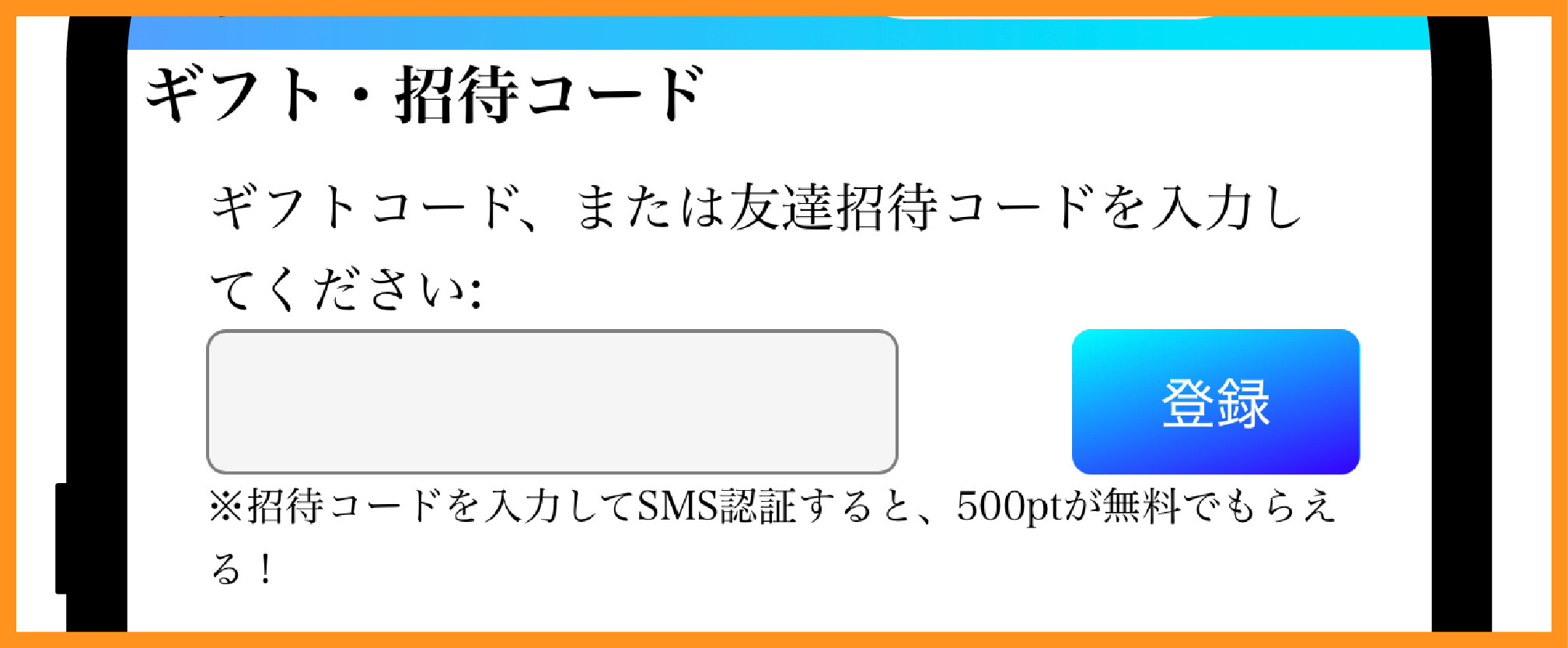 シャイニートレカのクーポン使用方法3