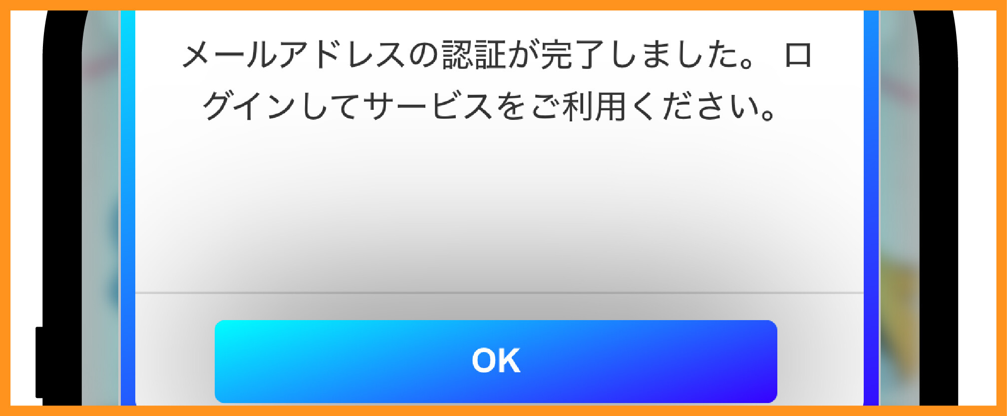シャイニートレカ_登録方法5