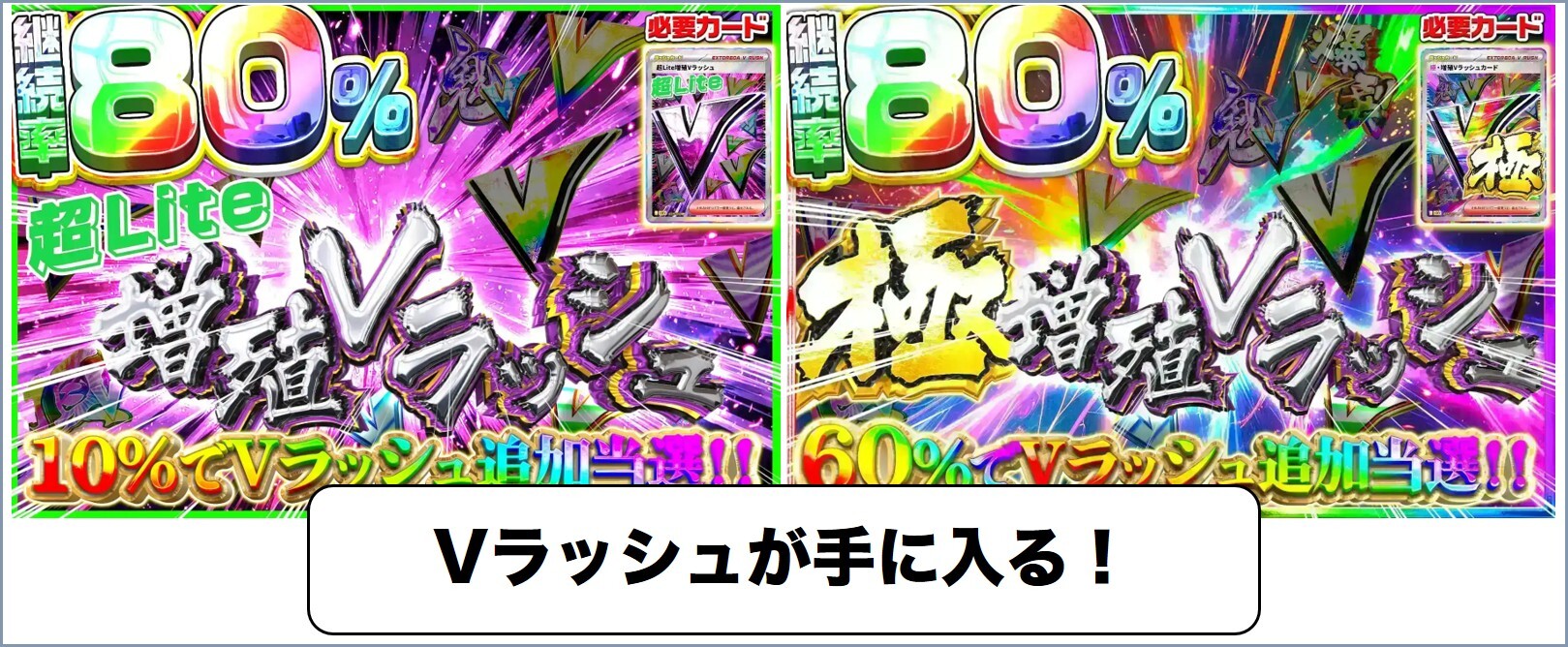 エクストレカVラッシュが手に入るオリパ