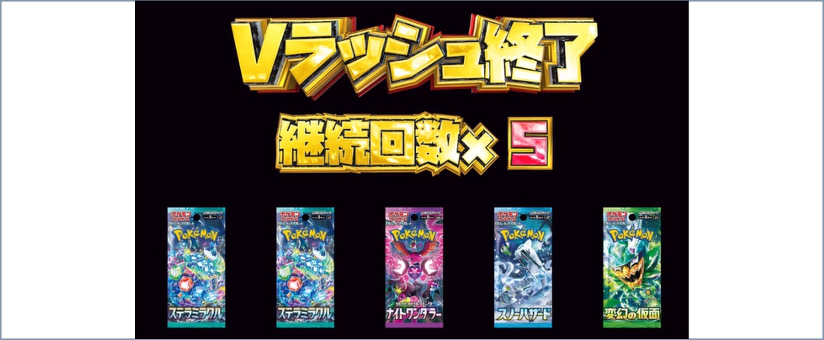 BOXパックVラッシュを引いてみた