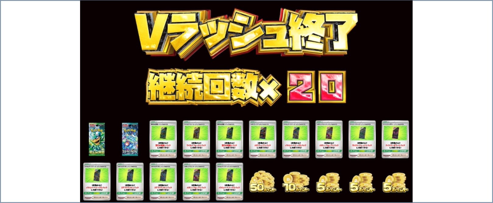 シャドウVラッシュを引いてみた