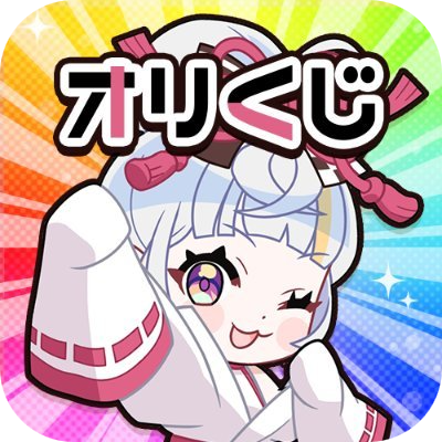 オリくじ ロゴ(高画質)