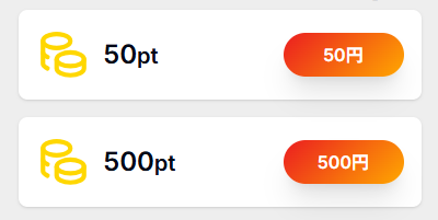 ②オリパの達人