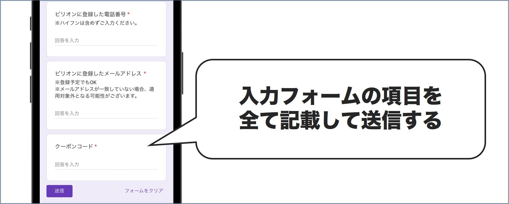招待コード3 ビリオンオリパ