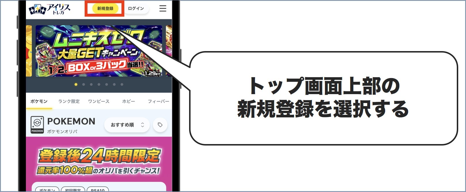 アイリストレカ