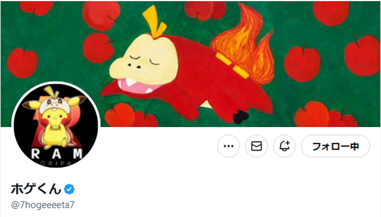 RAMオリパ ほげくんX TOP