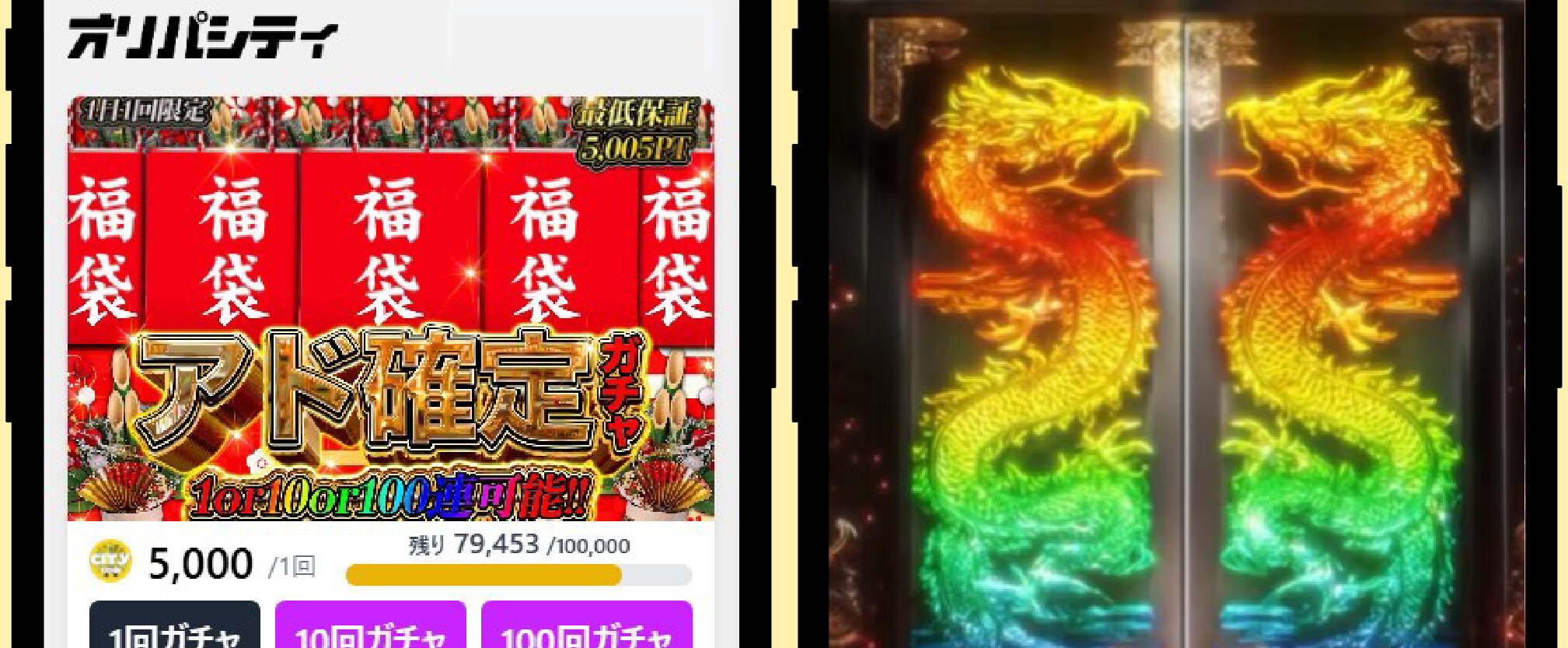 オリパシティ_h3直下画像