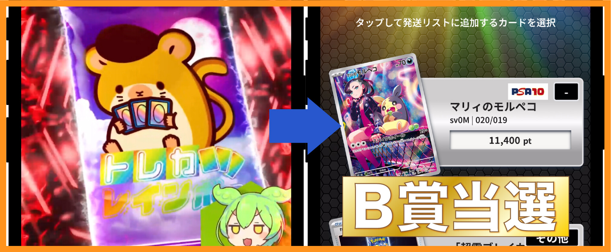 トレカレインボー_ターゲットメガゲンガーオリパの結果