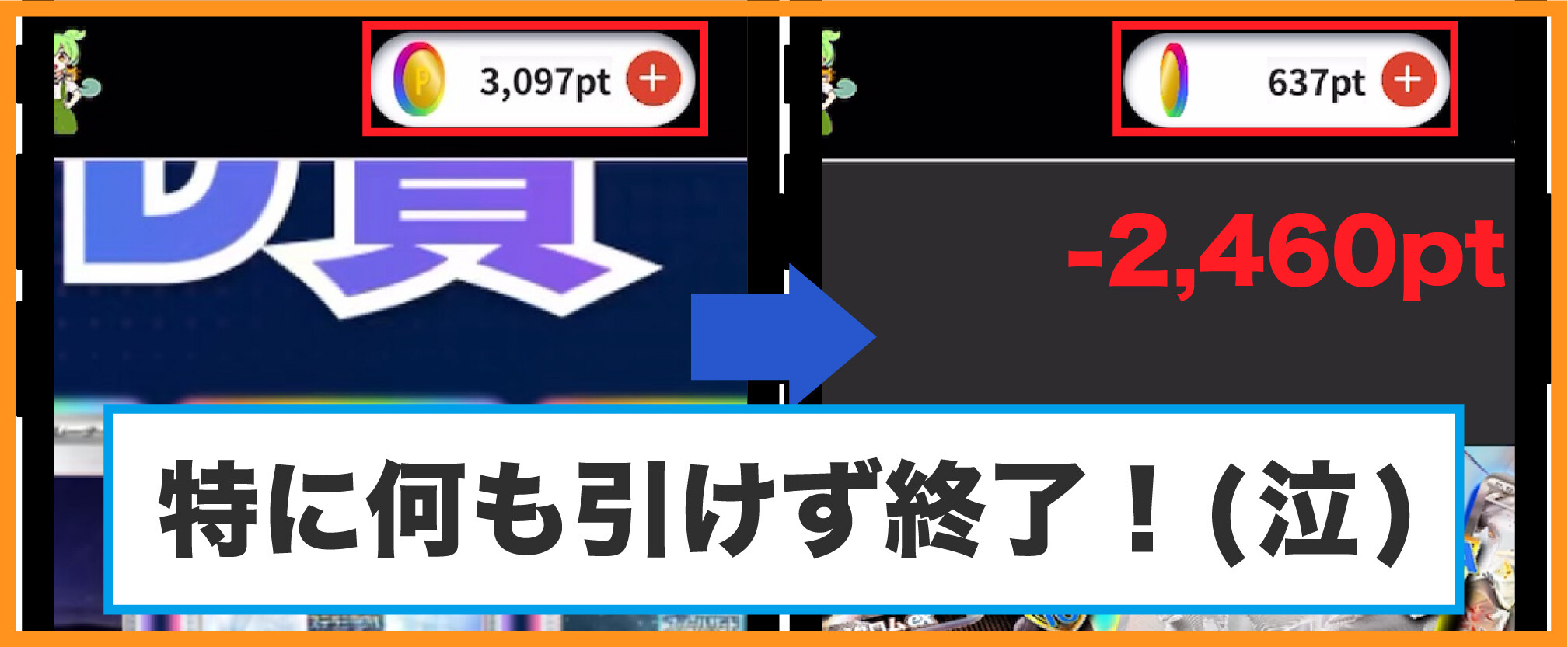 トレカレインボー_ブラック・ホワイトワンコインオリパの結果