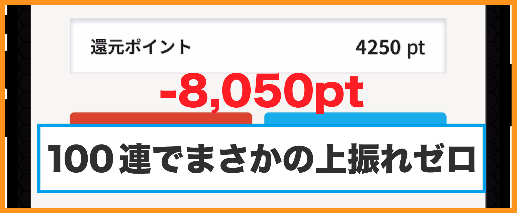 トレカレインボー_カナイイオリパの結果