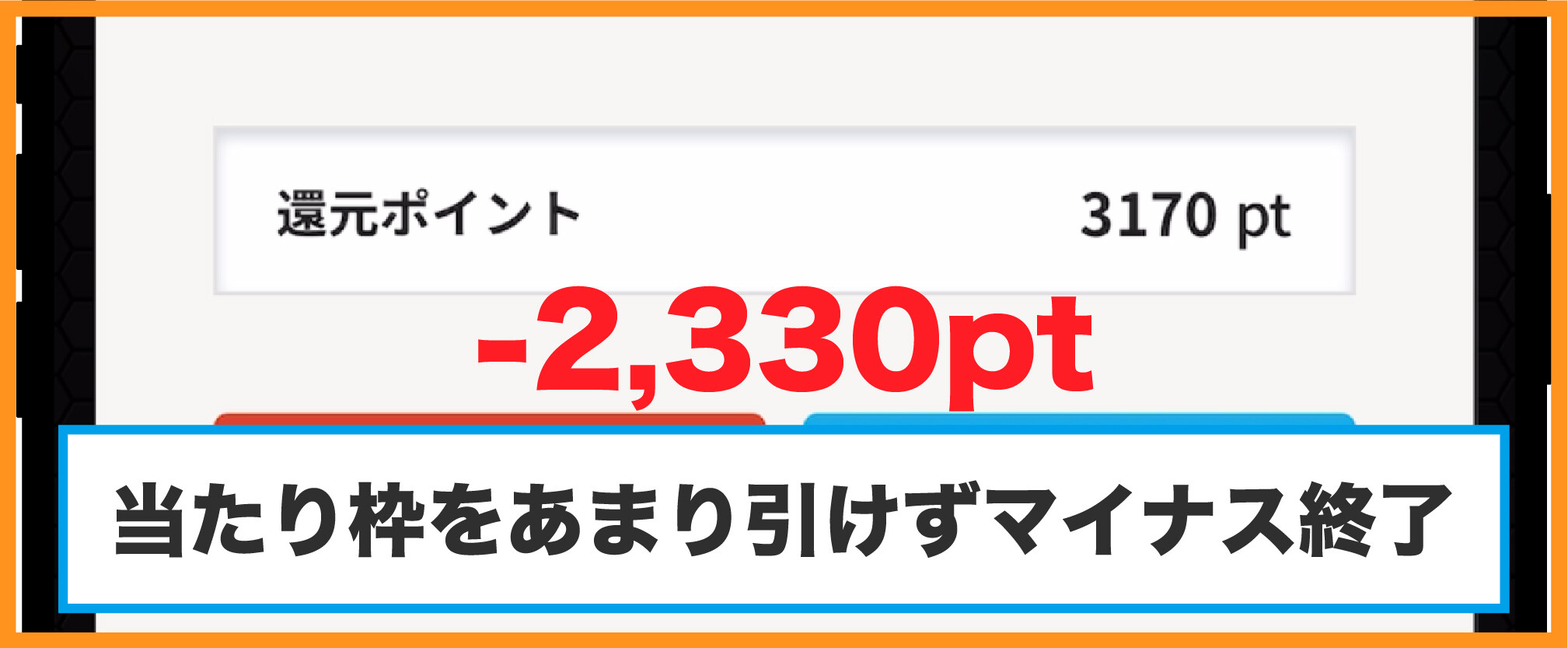 トレカレインボー_ピカチュウGOGOの結果