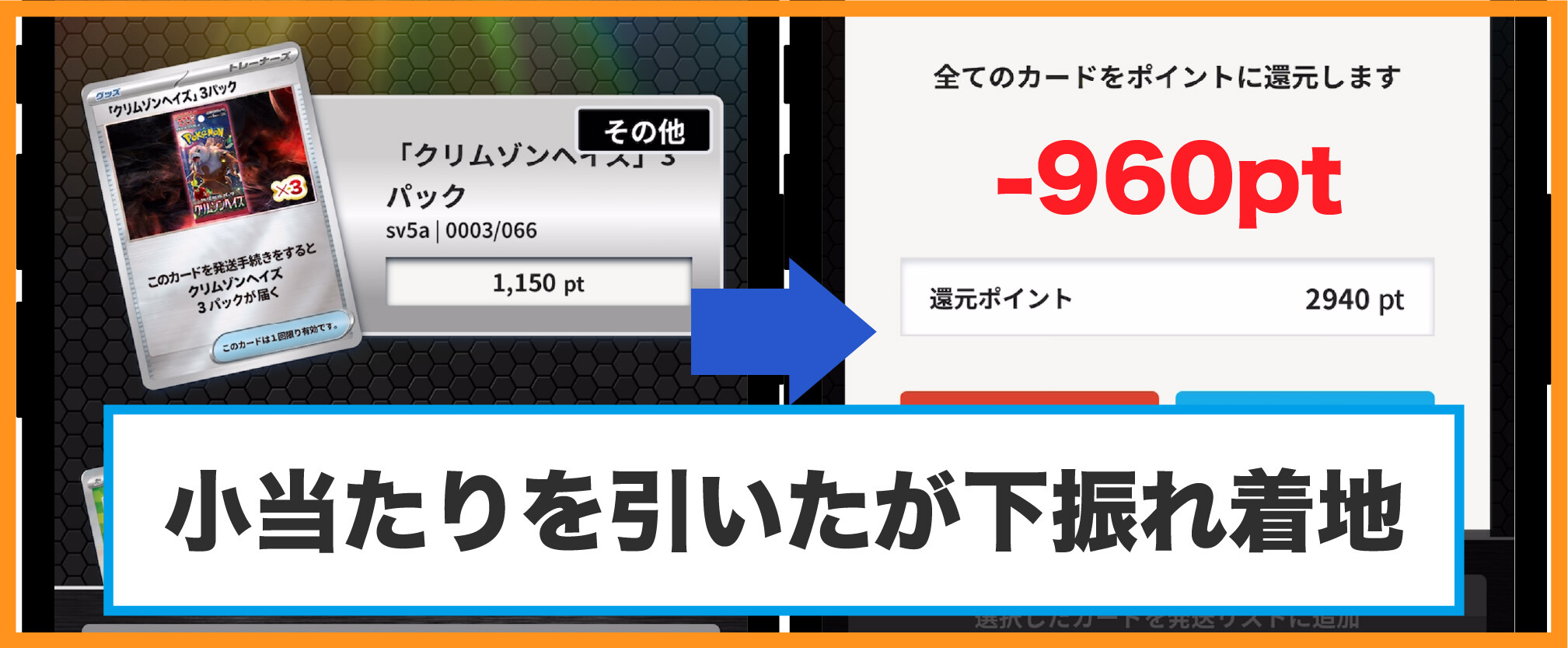 トレカレインボー_狙えゲンシグラードンVSカイオーガの結果