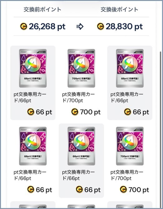 オリパエース③20連目