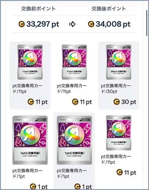 オリパエース④400連