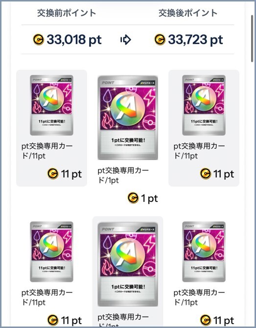 オリパエース④500連