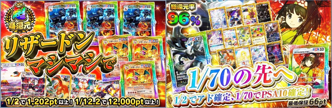 オリパエース⑤