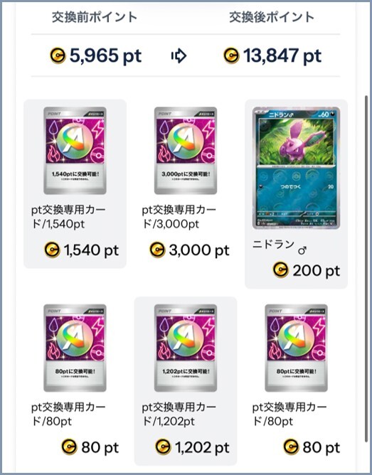 オリパエース⑥20連目