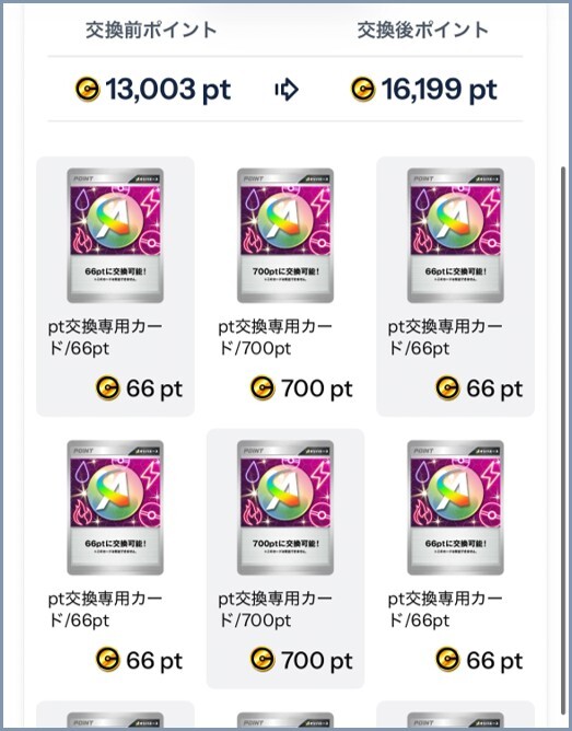 オリパエース⑥60連