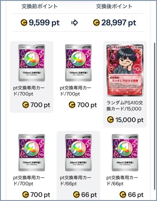 オリパエース⑥70連