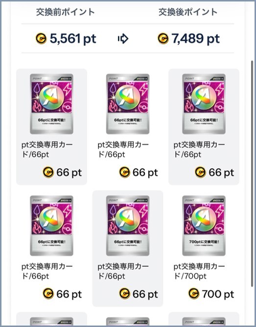 オリパエース⑥100連