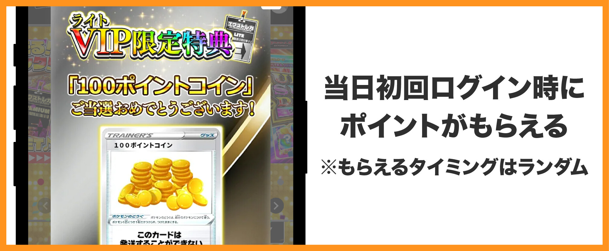 エクストレカのVIPパスとは？購入メリットや実際に使った体験談
