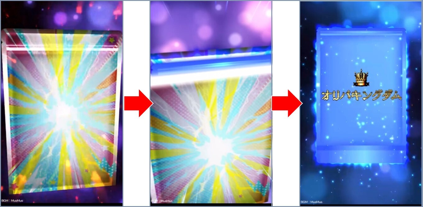 オリパキングダム ガチャ演出