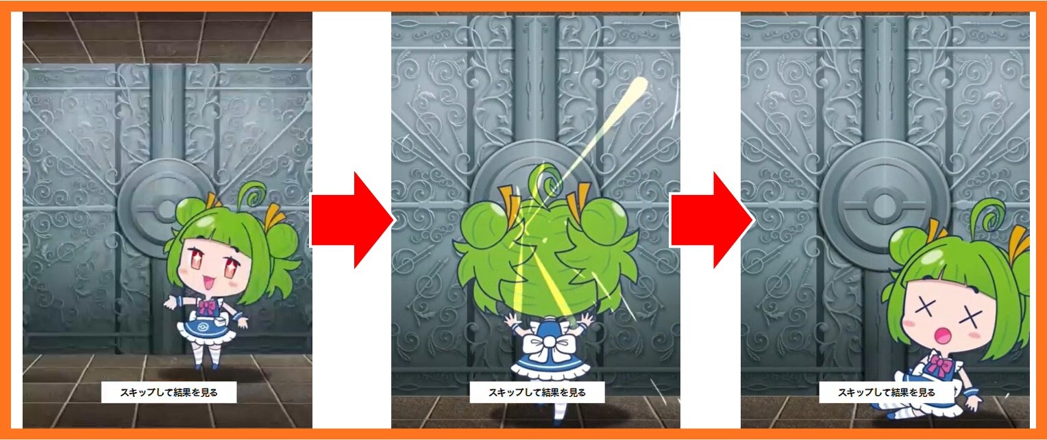 01オリパ ガチャ演出