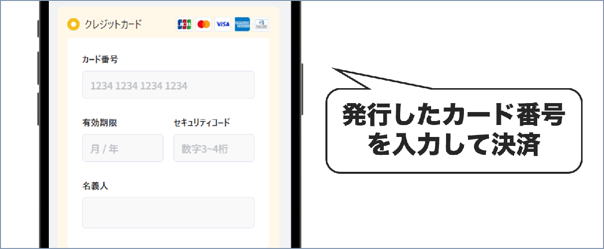 オリパワン PayPay残高カードでの支払い (1)