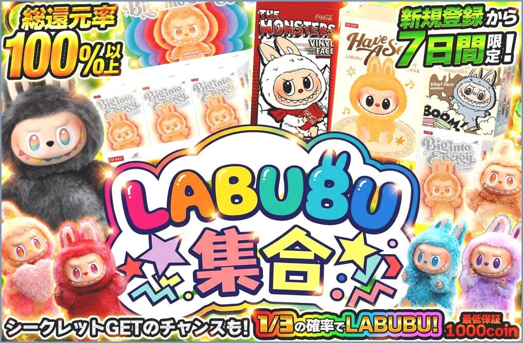 日本トレカセンター ラブブ