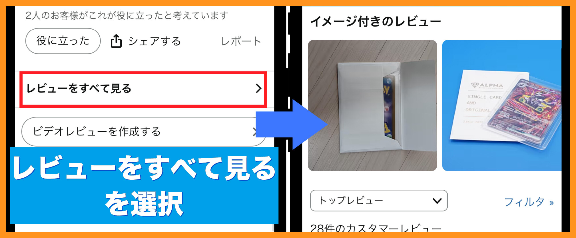 Amazonオリパ_写真付きのレビュー