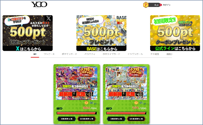 YGO究極オリパ トップ