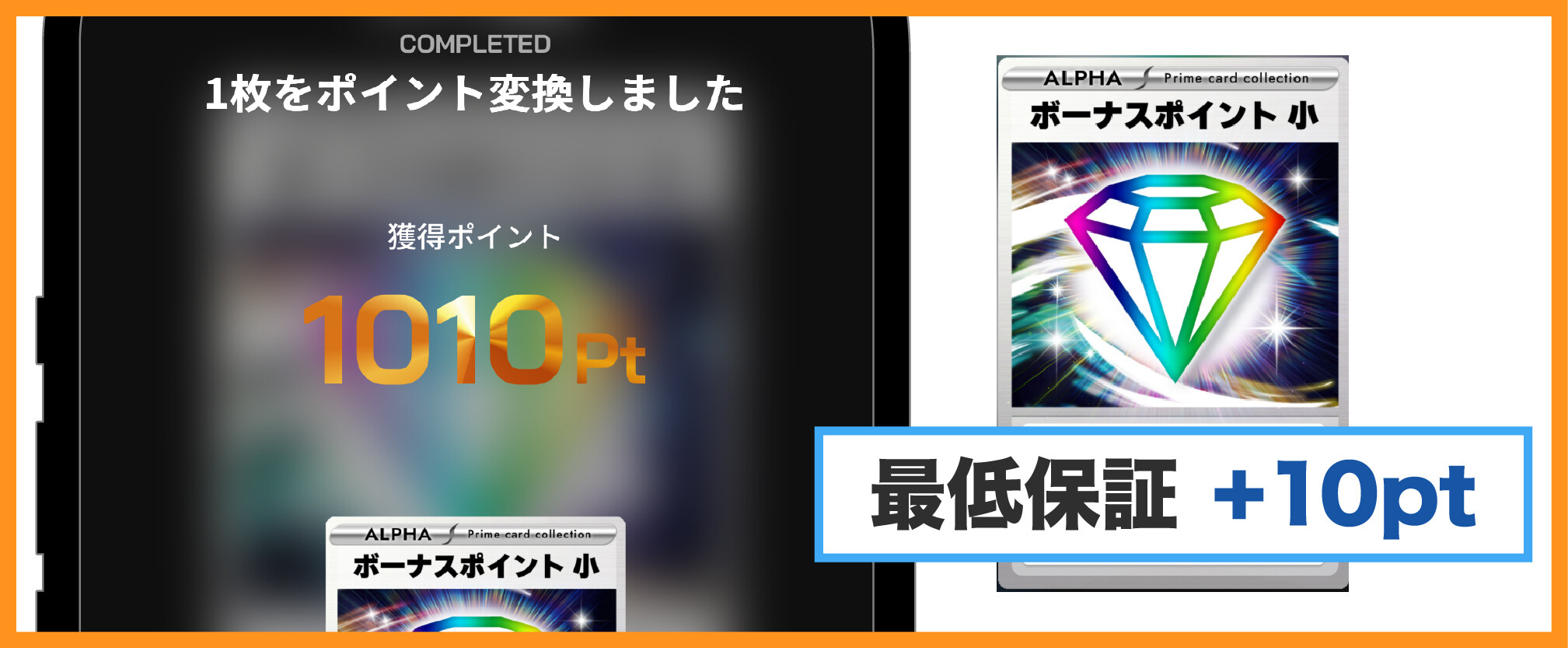 ALPHAオリパ_引かなきゃ損ログインボーナスオリパの結果
