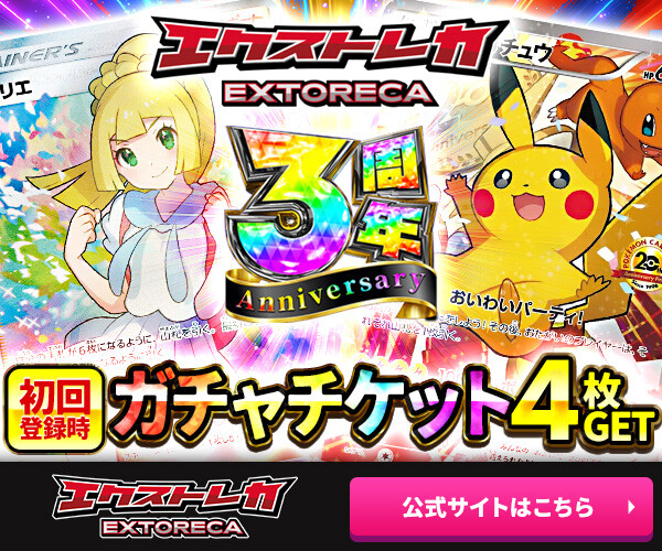 エクストレカ訴求バナー_600_500