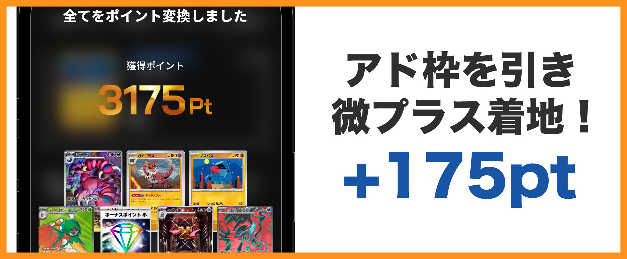 ALPHAオリパ-ムニキスゼロ確定オリパの結果