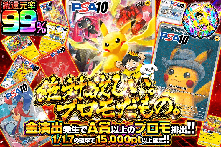 DOPA 絶対欲しい、プロモだもの