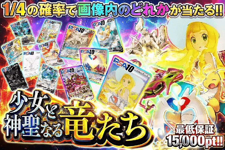 DOPA 少女と神聖なる竜たち