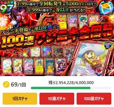 オリパワン 100連オリパ①