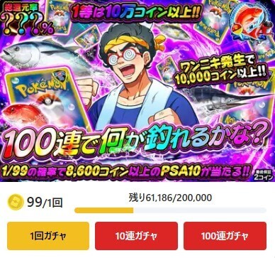 オリパワン 100連オリパ②