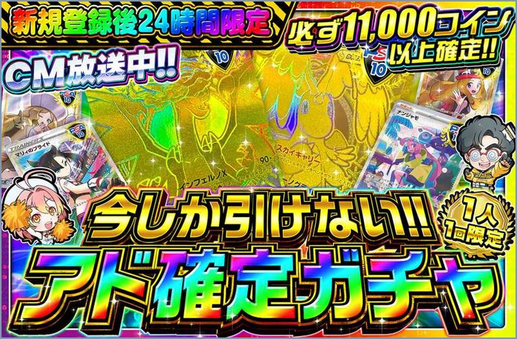 アド確定オリパ オリパワン