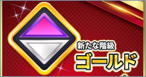 ゴールド
