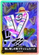 エクストレカ 増し増しの実Vラッシュカード(ワンピ)