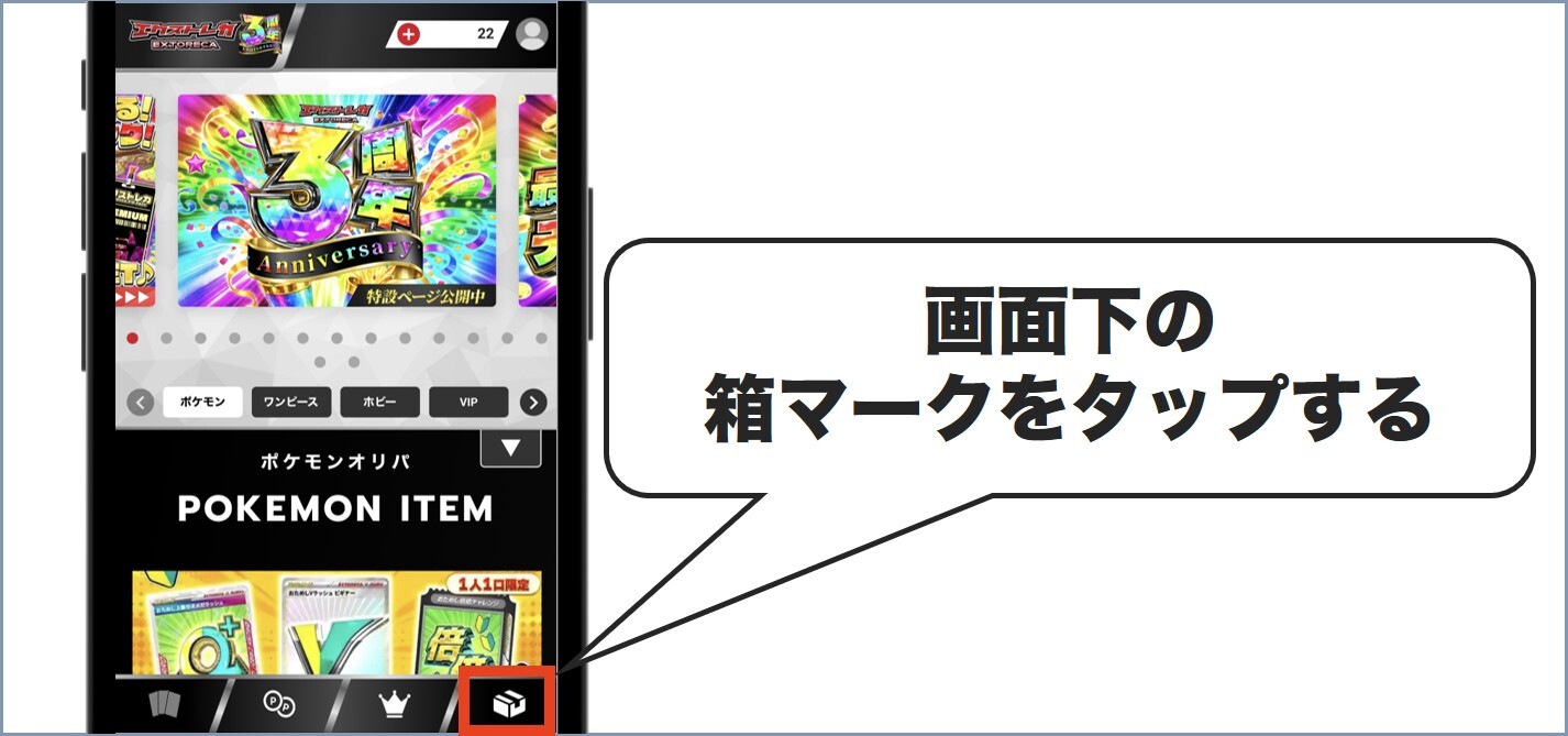 エクストレカ 合成手順1