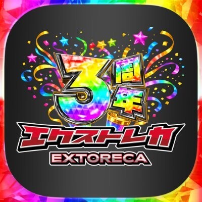 エクストレカアイコン