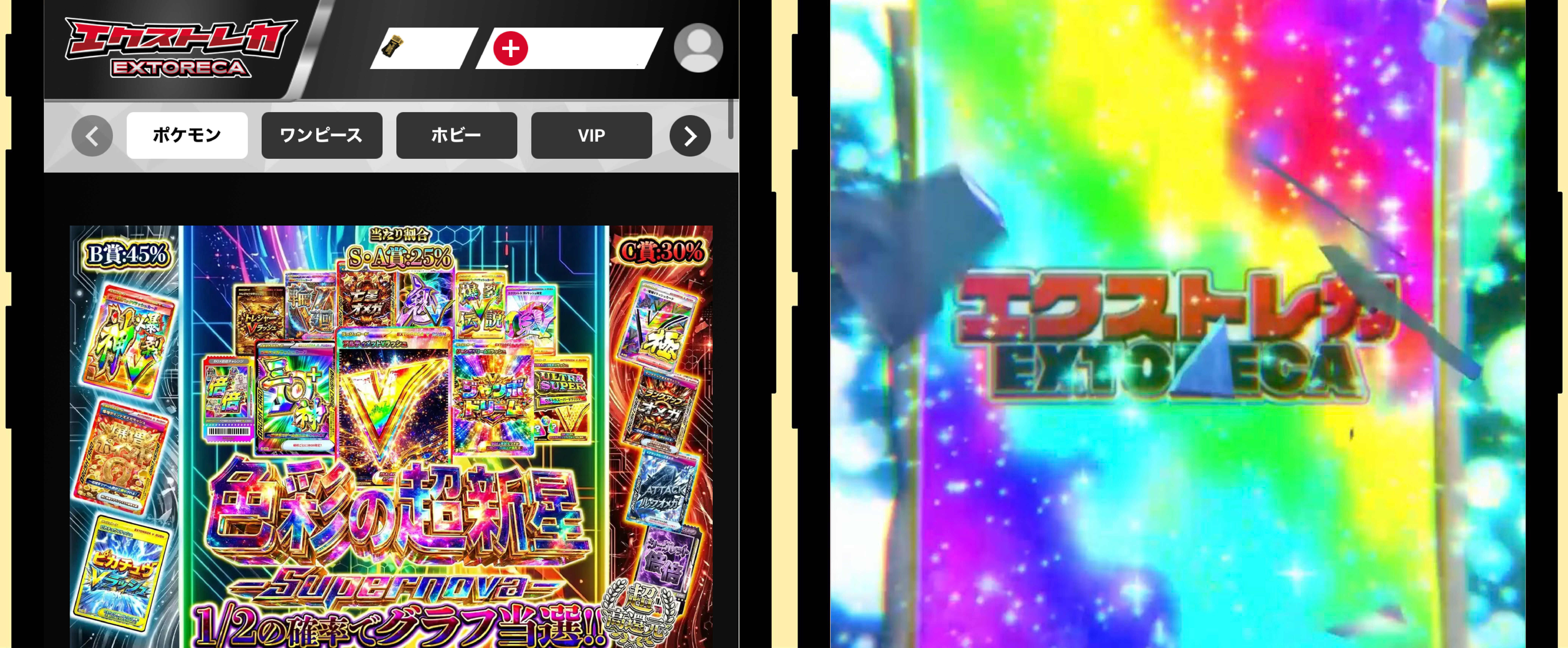 エクストレカ-おすすめ3選商材解説用素材