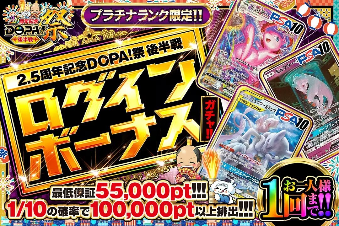 DOPA_ログボオリパ