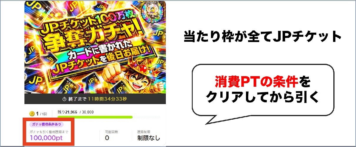 DOPA ジャックポットチケットが手に入るオリパ