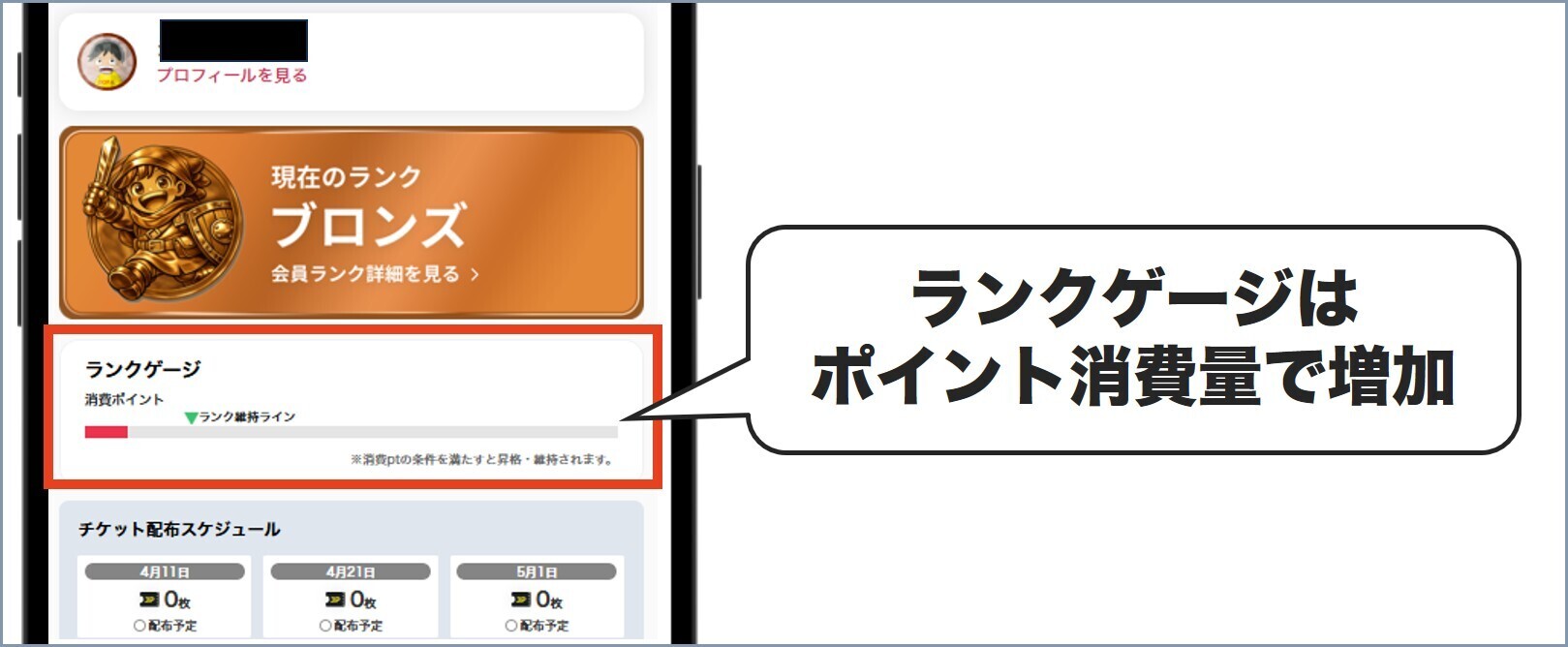 DOPAオリパ ジャックポット手順1