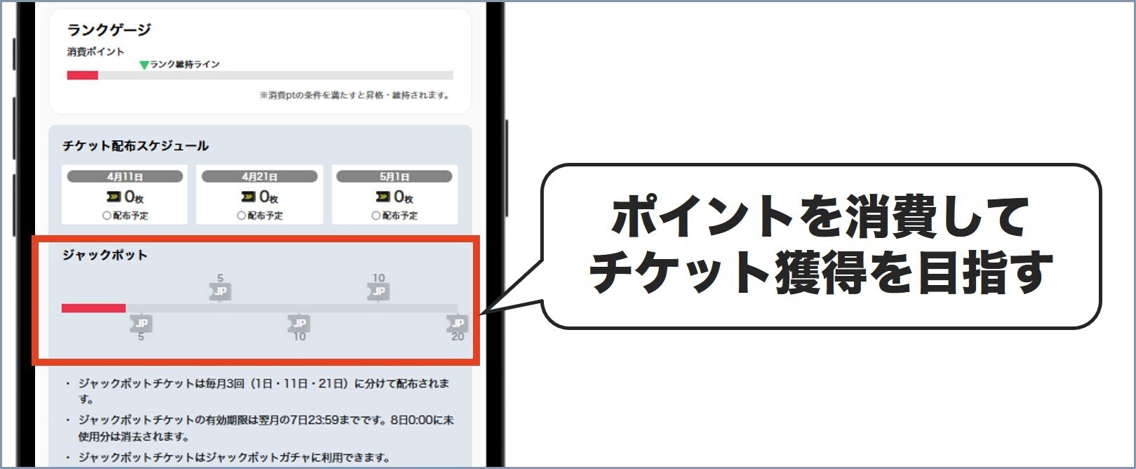DOPAオリパ ジャックポット手順2